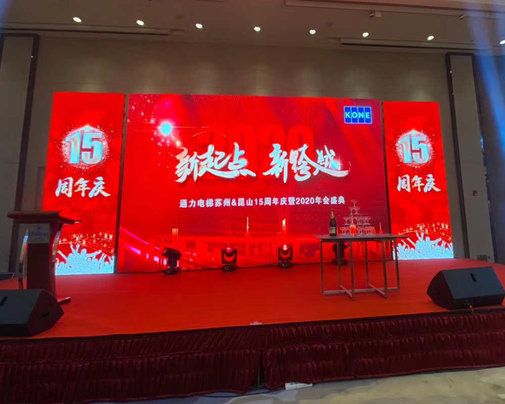 Kone China Kunshan Celebrated its 15th Anniversary