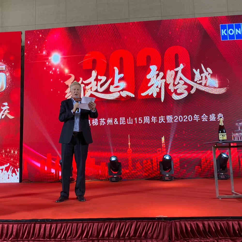 Kone China Kunshan Celebrated its 15th Anniversary