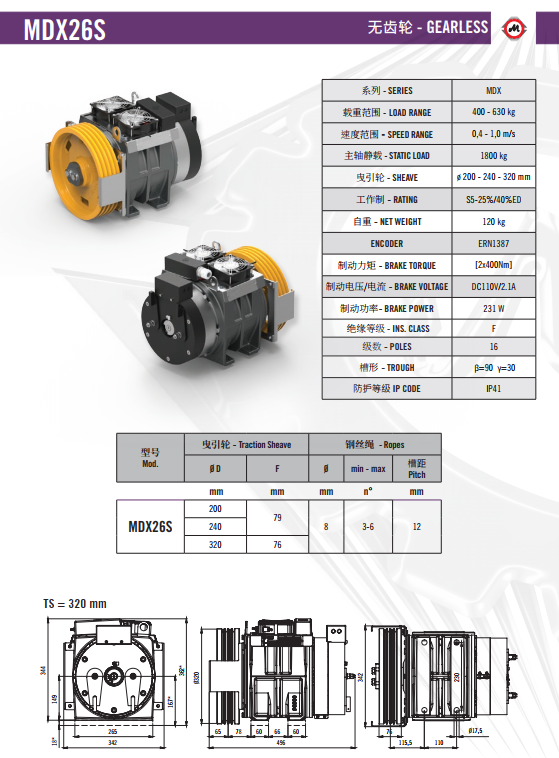 Italy Montanari Factory Gearless Traction Machine MDX26S